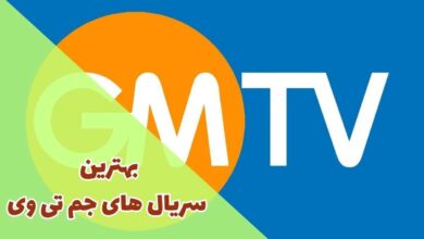 بهترین سریال های جم تی وی | معرفی 10 اثر پرطرفدار 226 بهترین سریال های جم تی وی (معرفی قدیمی ترین تا جدید ترین)