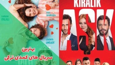 17 سریال ترکی کمدی که نباید از دست بدهید 68 بهترین سریال های کمدی ترکی (معرفی سریالهای طنز ترکی + امتیاز IMDB)