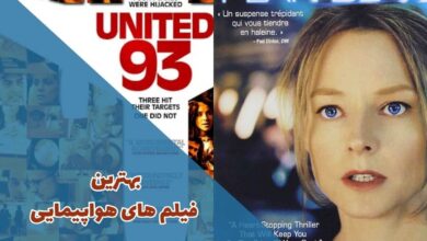 بهترین فیلم ها با موضوع هواپیما | 21 اثر هیجانانگیز 204 بهترین فیلم های هواپیمایی (معرفی فیلمهایی درباره پرواز + امتیاز IMDb)