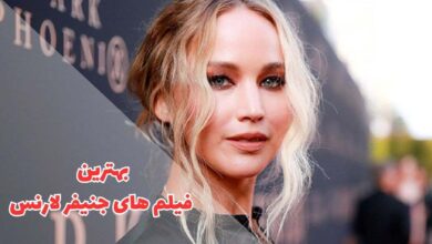 بهترین فیلم های جنیفر لارنس (معرفی 11 فیلم برتر Jennifer Lawrence) 34 در این مقاله بهترین فیلم های جنیفر لارنس را معرفی کردیم