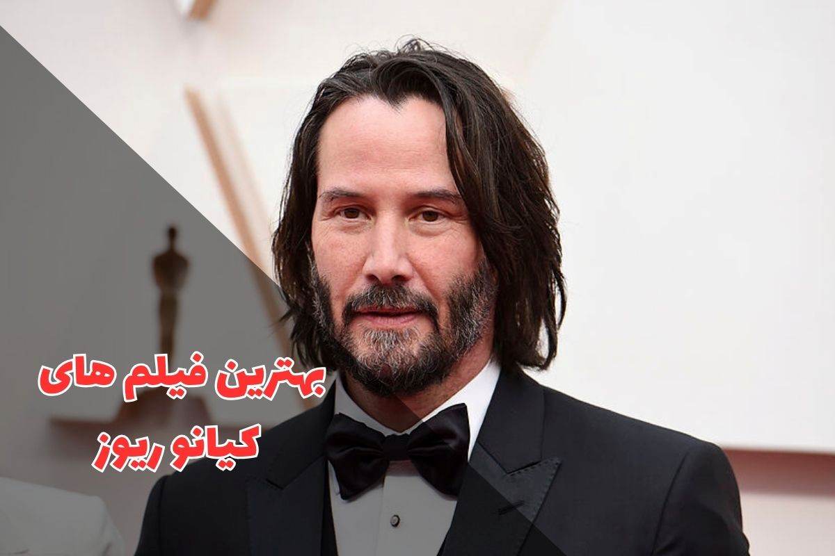 بهترین فیلم‌ های کیانو ریوز (معرفی فیلم‌های برتر Keanu Reeves + امتیاز IMDb)