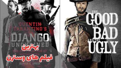 بهترین فیلم های وسترن | 13 سینمایی جدید و قدیم 162 بهترین فیلم های وسترن (معرفی فیلم های وسترن جدید و قدیم)