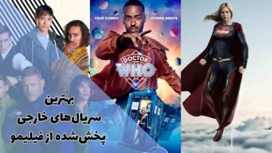 بهترین سریال های خارجی پخش شده از فیلیمو (10 سریال جذاب) 3 اینجا لیستی از بهترین سریال های خارجی پخش شده از فیلیمو را مشاهده میکنید.