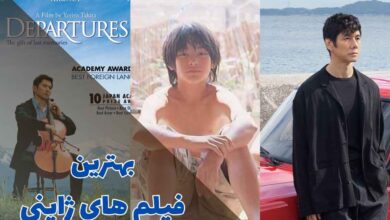 بهترین فیلم های ژاپنی | 10 سینمایی معروف 159 بهترین فیلم های ژاپنی (8مورد از برترینها + امتیاز IMDB)