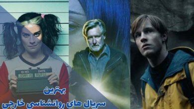 بهترین سریال های روانشناسی خارجی (10 سریال روانشناختی پرطرفدار) 37 best psychological series