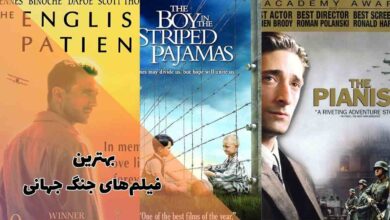 بهترین فیلم های جنگ جهانی | معرفی 26 سینمایی مشهور 17 اگر به دنبال لیستی از بهترین فیلم های جنگ جهانی معروف هستید، این مقاله مناسب شماست.