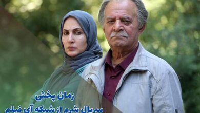 زمان پخش سریال شرم از شبکه آی فیلم (خلاصه داستان + اسامی بازیگران) 36 زمان پخش سریال شرم از شبکه آی فیلم (خلاصه داستان + اسامی بازیگران)