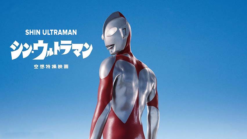 shin ultraman