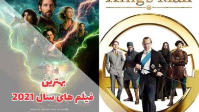بهترین فیلم های 2021 | معرفی 54 سینمایی محبوب 23 لیست بهترین فیلم های سال 2021 (معرفی لیستی از بهترین فیلم های جهان 2021)