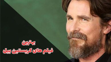 بهترین فیلم های کریستین بیل (19 اثر برتر Christian Bale + امتیاز IMDb) 126 در این مقاله بهترین فیلم های کریستین بیل را معرفی کردیم