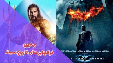 پرفروش ترین فرنچایزهای تاریخ سینما (12 مورد) 21 پرفروش ترین فرنچایز فیلم های تاریخ سینما (بهترین فرنچایز فیلم های تاریخ سینما)