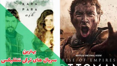 معرفی 11 تا از بهترین سریال های ترکی نتفلیکس برای تماشا 63 لیستی کامل از بهترین سریال های ترکی نتفلیکس در این مطلب گردآوری شده است.