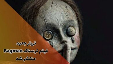 تریلر جدید فیلم ترسناک Bagman با بازی سم کلفلین منتشر شد 7 تریلر جدید فیلم ترسناک Bagman با بازی سم کلافلین منتشر شد