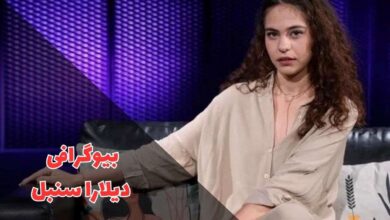 بیوگرافی دیلارا سنبل - Dilara Sümbül (زندگی شخصی + فیلم و سریال ها) 34 در این مقاله بیوگرافی دیلارا