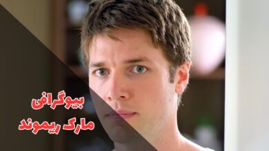 بیوگرافی مارک ریموند Mark Raymund (زندگی شخصی + فیلم و سریال ها) 19 در این مقاله بیوگرافی مارک ریموند را بررسی کردیم
