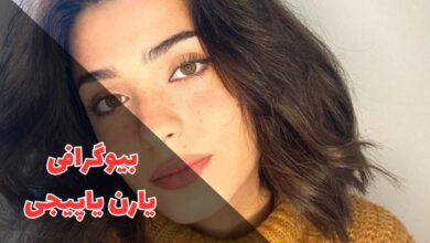 بیوگرافی یارن یاپیچی - Yaren Yapıcı (زندگی شخصی + فیلم و سریال ها) 18 در این مقاله بیوگرافی یارن یاپیجی را بررسی کردیم