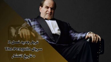 تریلر جدید The Penguin هم زمان با خبر ساخت بتمن ۲ منتشر شد 8 تریلر جدید The Penguin هم زمان با خبر ساخت بتمن ۲ منتشر شد