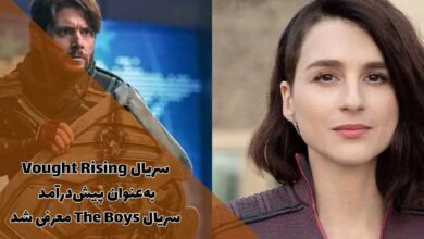 پیش درآمد The Boys با عنوان Vought Rising معرفی شد 3 پیش درآمد The Boys با نام Vought Rising معرفی شد
