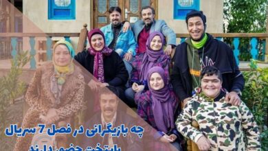 چه بازیگرانی در فصل 7 سریال پایتخت حضور دارند (جزئیات + حواشی) 92 چه بازیگرانی در فصل 7 سریال پایتخت حضور دارند (جزئیات + حواشی)