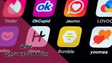 معرفی اپلیکیشن های دوست یابی اندروید و ای او س در اطراف (19 مورد) 34 معرفی اپلیکیشن های دوست یابی اندروید و ای او س در اطراف