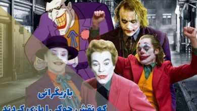 بازیگرانی که نقش جوکر را بازی کردند (10 شخصیت به یادماندنی) 43 بازیگرانی که نقش جوکر را بازی کردند (10 مورد از برترین ها)