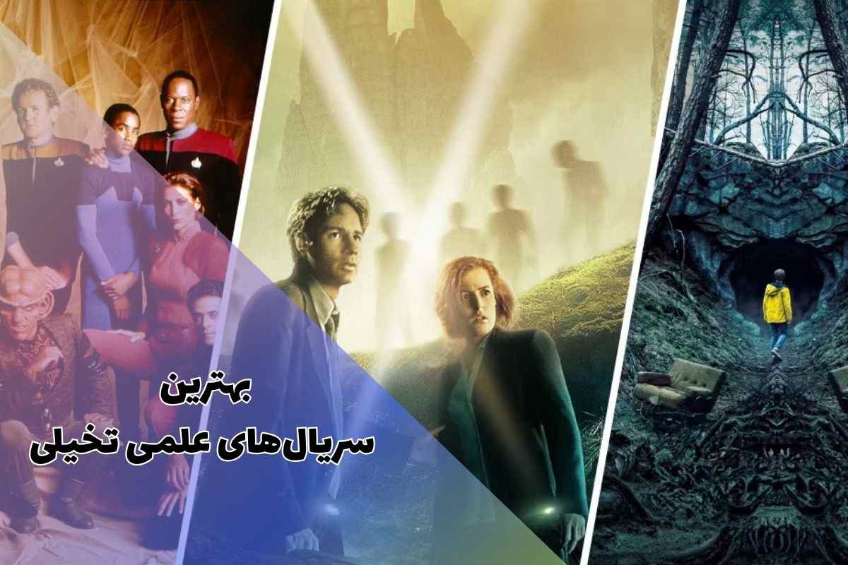 بهترین سریال های علمی تخیلی (معرفی سریال‌های محبوب علمی تخیلی همراه با امتیاز IMDb)