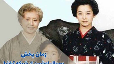 ساعت پخش و تکرار سریال اوشین از شبکه تماشا (داستان + اسامی بازیگران) 17 زمان پخش سریال اوشین از شبکه تماشا (خلاصه داستان+ تکرار)