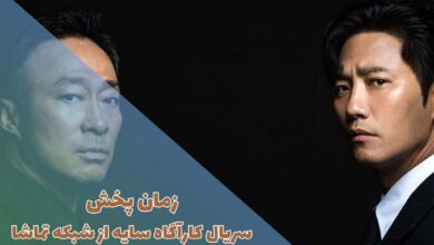 زمان پخش سریال کارآگاه سایه از شبکه تماشا (تکرار، داستان + اسامی بازیگران) 55 shadow detective broadcast time 1