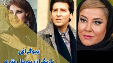 بیوگرافی بازیگران سریال شرم (خلاصه داستان + زمان پخش) 57 بیوگرافی بازیگران سریال شرم (خلاصه داستان + زمان پخش)