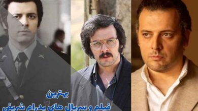 بهترین فیلم و سریال های پدرام شریفی (11 مورد از برترینها) 1 بهترین فیلم و سریال های پدرام شریفی (10 مورد از برترینها)