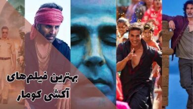 بهترین فیلم های آکشی کومار که باید تماشا کنید 1 بهترین فیلم های آکشی کومار - Akshay Kumar ؛ برترین آثار که باید تماشا کنید.