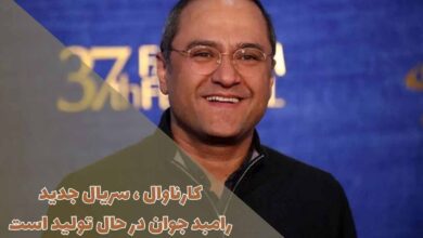 کارناوال، برنامه جدید رامبد جوان در حال پخش است 7 about karnaval