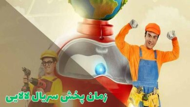 زمان پخش سریال لالایی مشخص شد (لینک دانلود، داستان + بازیگران) 27 زمان پخش سریال لالایی (خلاصه داستان + بازیگران)