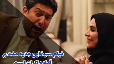 فیلم سینمایی جدید مفت بر آماده اکران است + جزئیات 13 about moftbar movie