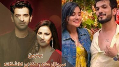 سریال های عاشقانه هندی | 11 مجموعه بالیوودی رمانتیک 265 بهترین سریال های هندی عاشقانه (10 مورد از برترین ها)