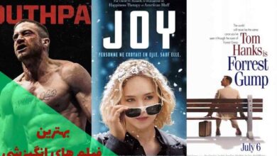 بهترین فیلم های انگیزشی جهان | معرفی 15 اثر ارزشمند 291 بهترین فیلم های انگیزشی (مجموعهای از فیلمها برای موفقیت و درس خواندن)