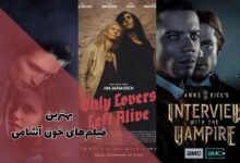 بهترین فیلم های خون آشامی | 19 فیلم ومپایری 369 بهترین فیلم های خون آشامی (معرفی بهترین فیلم های ومپایری)