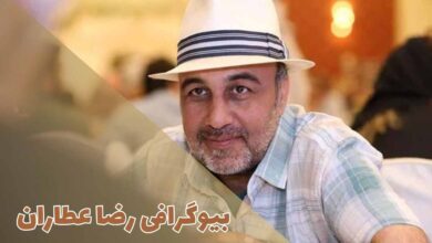 بیوگرافی رضا عطاران (زندگی شخصی + حواشی، کارنامه هنری) 18 بیوگرافی رضا عطاران (جزئیات زندگی شخصی + حواشی، کارنامه هنری)