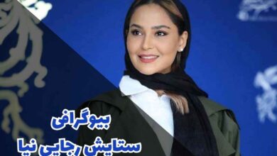 بیوگرافی ستایش رجایی نیا (جزئیات زندگی شخصی + کارنامه هنری) 32 بیوگرافی ستایش رجایی نیا (جزئیات زندگی شخصی + کارنامه هنری)