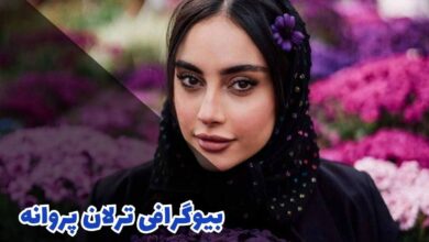 بیوگرافی ترلان پروانه (جزئیات زندگی شخصی + کارنامه هنری) 56 بیوگرافی ترلان پروانه (جزئیات زندگی شخصی + کارنامه هنری)