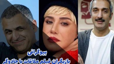 بیوگرافی بازیگران فیلم ملاقات با جادوگر (خلاصه داستان + زمان اکران) 59 بیوگرافی بازیگران فیلم ملاقات با جادوگر (خلاصه داستان + زمان اکران)