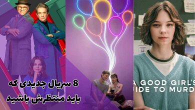 8 سریال مشهور خارجی که در تابستان 2024 پخش می شوند به تاریخ ایران 21 8 سریال مشهور خارجی که در آگوست 2024 پخش می شوند