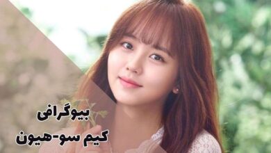 بیوگرافی کیم سو-هیون - Kim So-hyun (کارنامه هنری + فیلم و سریال) 65 بیوگرافی کیم سو-هیون - Kim So-hyun (کارنامه هنری + فیلم و سریال)