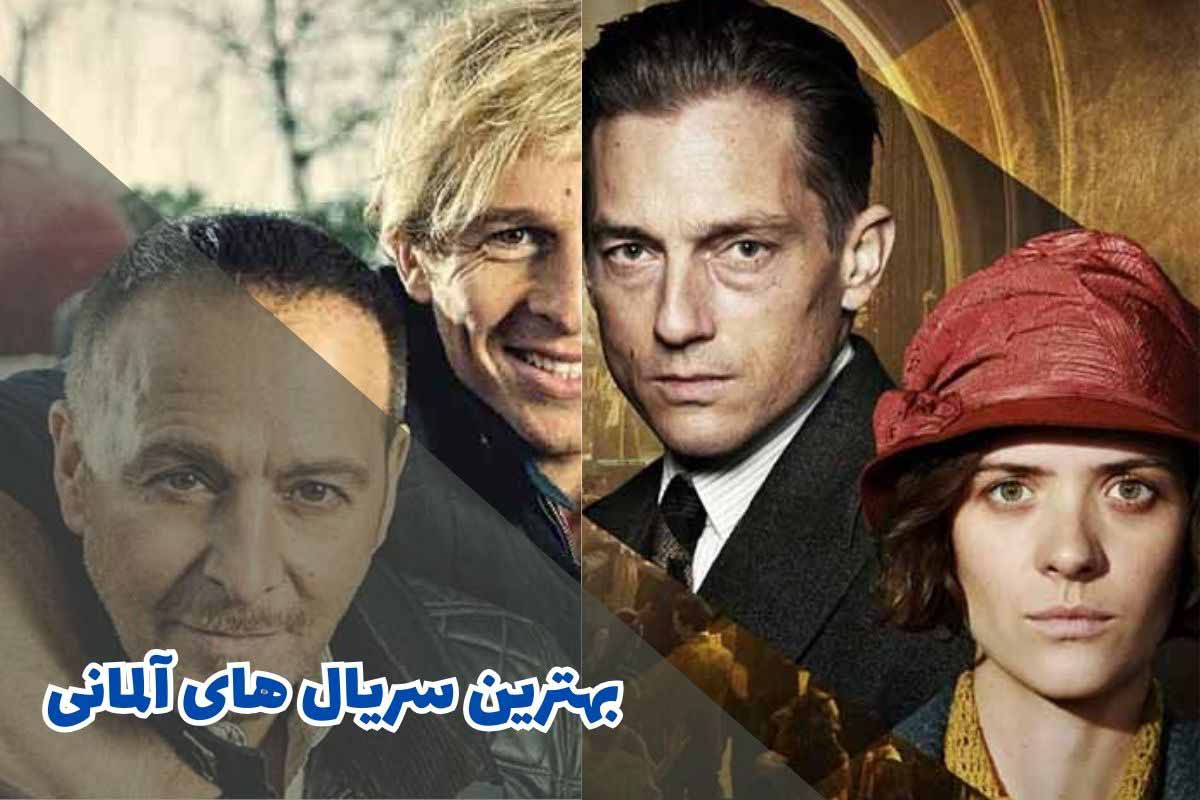 بهترین سریال های آلمانی (10 مورد از برترین‌ ها)