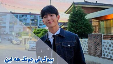 بیوگرافی جونگ هه این - Jung Hae-in (کارنامه هنری + زندگی شخصی) 1 بیوگرافی جونگ هه این - Jung Hae-in (کارنامه هنری + جزئیات زندگی شخصی)