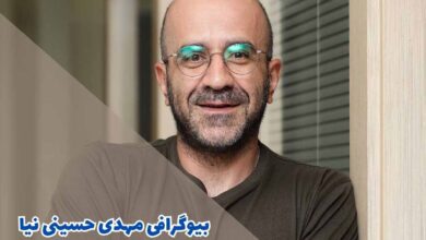 بیوگرافی مهدی حسینی نیا (کارنامه هنری + زندگی شخصی) 57 بیوگرافی مهدی حسینی نیا (کارنامه هنری + جزئیات زندگی شخصی)