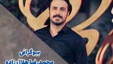 بیوگرافی محمدرضا هلال زاده | زندگی شخصی + فیلم و سریالها 120 بیوگرافی محمدرضا هلال زاده (جزئیات زندگی شخصی + فیلم و سریال)