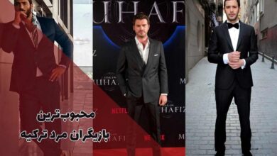 محبوب ترین بازیگران مرد ترکیه (7 بازیگر مرد ترکی معروف) 112 محبوب ترین بازیگران مرد ترکیه