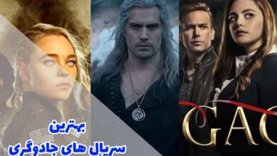 بهترین سریال های جادوگری | 15 مجموعه معروف دنیا 104 The best witchcraft series