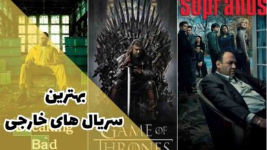 بهترین سریال های خارجی | 60 مورد از برترین ها 41 معرفی بهترین سریال های خارجی که باید تماشا کنید.